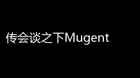 传会谈之下Mugentale手机版,十字架透视直装